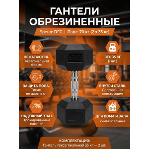 ������� ������������ (����) DFC DB001-35