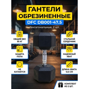 ������� ������������ (����) DFC DB001-47.5