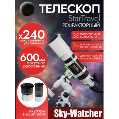 �������� Sky-Watcher StarTravel BK 1206EQ3-2
