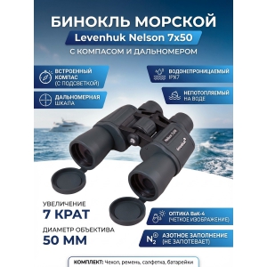 ������� ������� Levenhuk Nelson 7x50