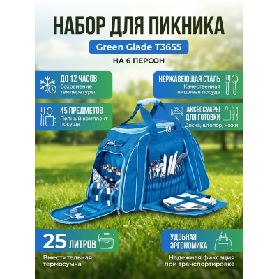 ����� ��� ������� Green Glade T3655