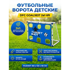 ���������� ������ DFC GOAL183T 2 � 1 6ft (�������)
