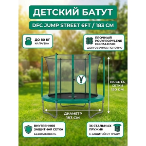 ����� � ������ DFC Jump Street 6FT-JST-E