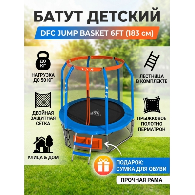 ����� � ���������� ������ � ��������� DFC Jump Basket 6FT-JBSK-B
