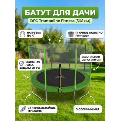 ����� ��� ���� DFC Trampoline Fitness 12FT-TR-LG
