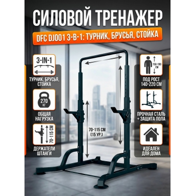 ������ �������, ������ DFC DJ001