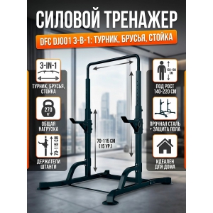 ������ �������, ������ DFC DJ001