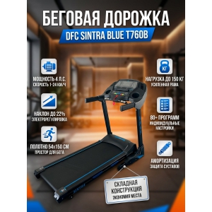 ������� ������� DFC Sintra Blue T760B