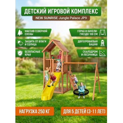 ������� ������� �������� New Sunrise Jungle Palace JP9