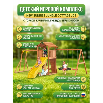 ������� ������� �������� New Sunrise Jungle Cottage JC4