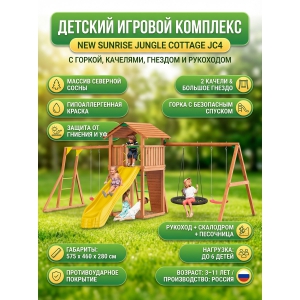 ������� ������� �������� New Sunrise Jungle Cottage JC4