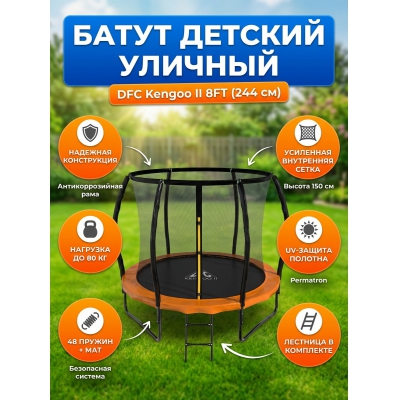 ����� � ���������� ������ � ��������� DFC Kengoo II 8FT-BAS-BO