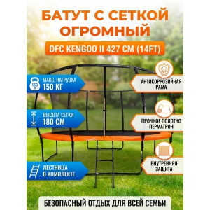 ����� � ���������� ������ � ��������� DFC Kengoo II 14FT-BAS-BO