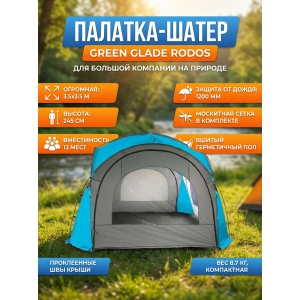 ����� ������������� Green Glade Rodos