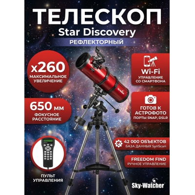 �������� �� ������� Sky-Watcher Star Discovery P130 SynScan GOTO