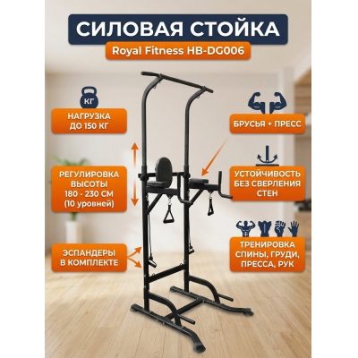 ������� ������ � ����������� Royal Fitness HB-DG006