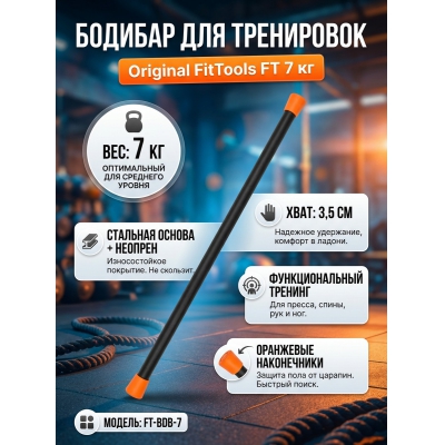 ������� � ��������� ������������ Original FitTools FT 7 ��