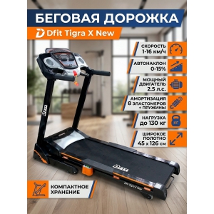 �������� ������� ������� Dfit Tigra X New