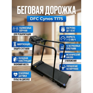 ������� ������� ��� ������������ DFC Cynos T175