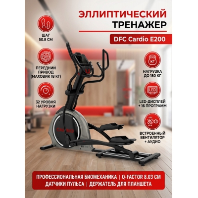 ������������� �������� DFC Cardio E200