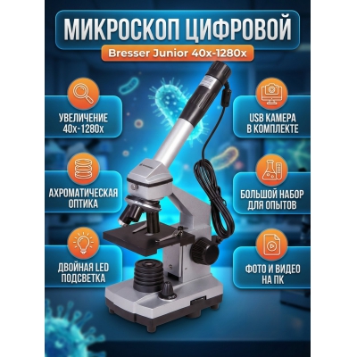 ��������� �������� Bresser Junior 40x-1024x