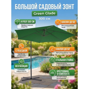 ���� ������� Green Glade 6004