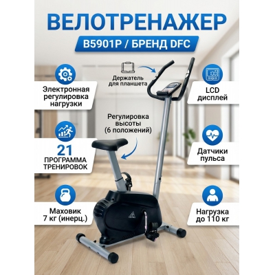 ��������� ������������ DFC B5901P