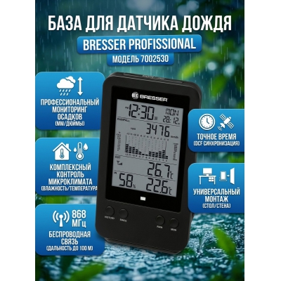 ���� Bresser ��� ������� �����