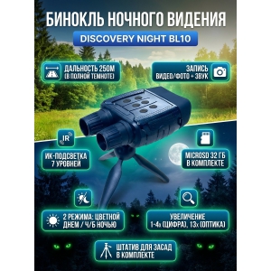 ������� �������� ������� ������� Discovery Night BL10 �� ��������