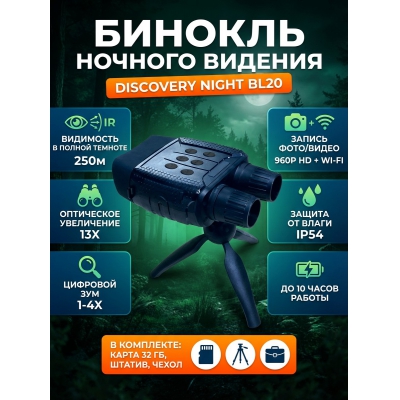 ������� �������� ������� ������� Discovery Night BL20 �� ��������