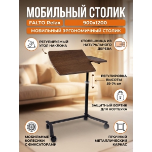 ��������� ������ ��� �������� Falto Relax