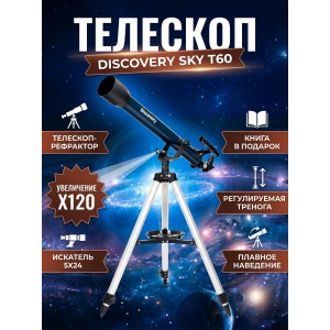 �������� ������������ Discovery Sky T60 � ������