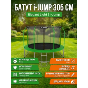����� � ���������� ������ � ��������� I-Jump Elegant Light 10ft green