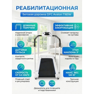 ������� ������� ��� ������������ DFC Avalon T185W