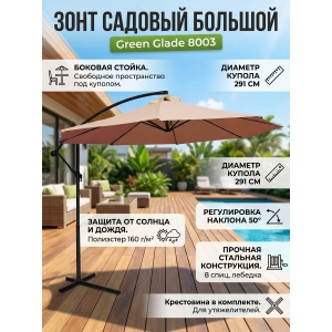 ���� ������� Green Glade 8003