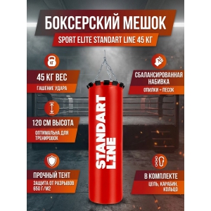 ���������� ����� Sport Elite Standart Line 45 �� �������