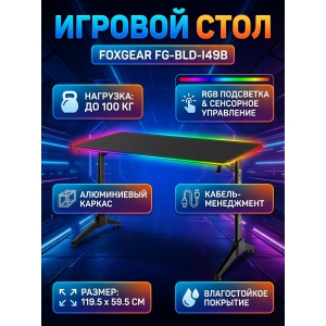 ���������� ���� c RGB ���������� FoxGear FG-BLD-I49B