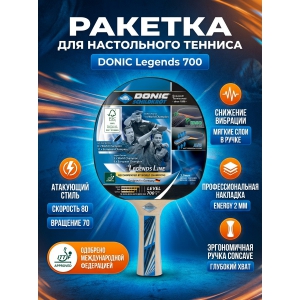 ������� ��� ����������� ������� Donic Legends 700