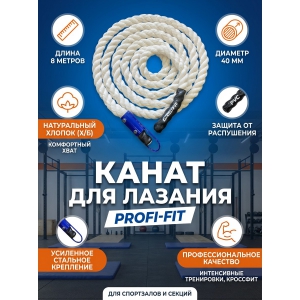 ����� ��� ������� Profi-Fit 8 � D-40 ��