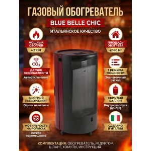 ������� ������������ ��������� ���� TMC BLUE BELLE CHIC