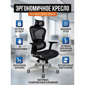 ������ ������� Norden Hero black