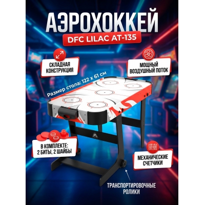 ������� ���� - ���������� DFC Lilac 48" AT-135