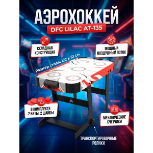 ������� ���� - ���������� DFC Lilac 48" AT-135