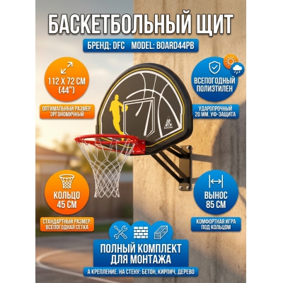 ������������� ��� � �������� DFC BOARD44PB