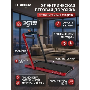 ������������� ������� ������� Titanium Masters Slimtech C10