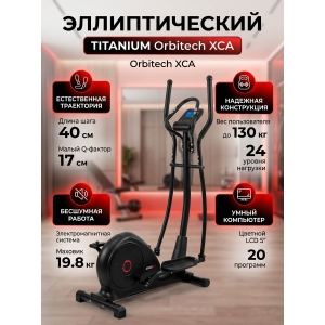 ������������� �������� Titanium Masters Orbitech XCA