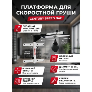 �������� ��������� ��� ����� Century Speed Bag 108683