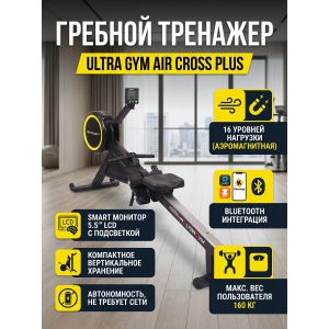 ������������� ������� �������� Ultra Gym Air Cross Plus UG-CP 003
