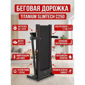 ������������� ������� ������� Titanium Masters Slimtech C250