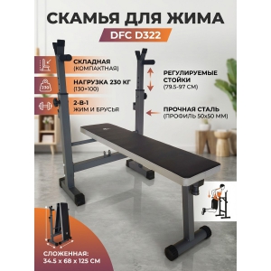 ������ �� �������� ��� ������ DFC D322